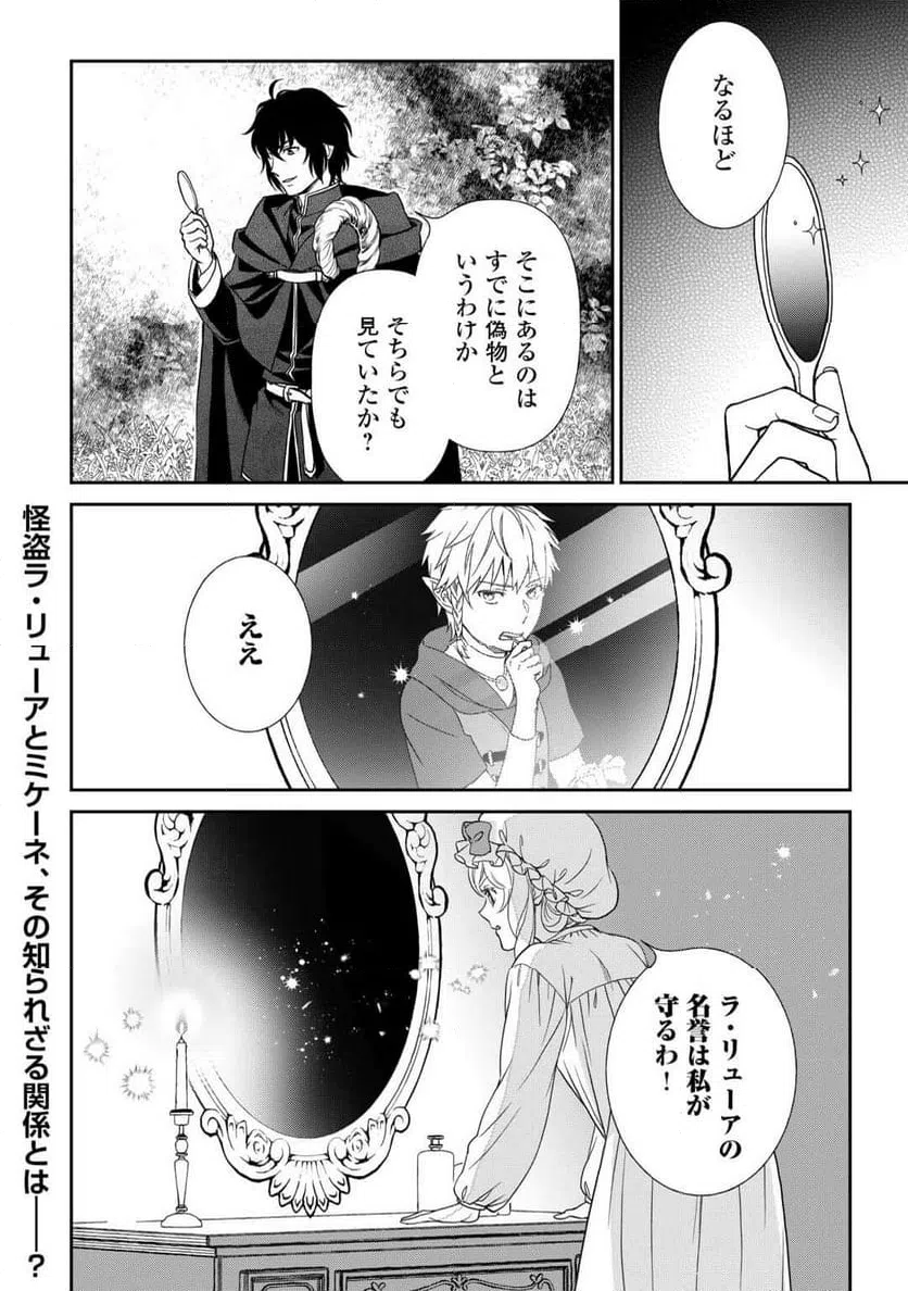 ページ 21 — 第84話