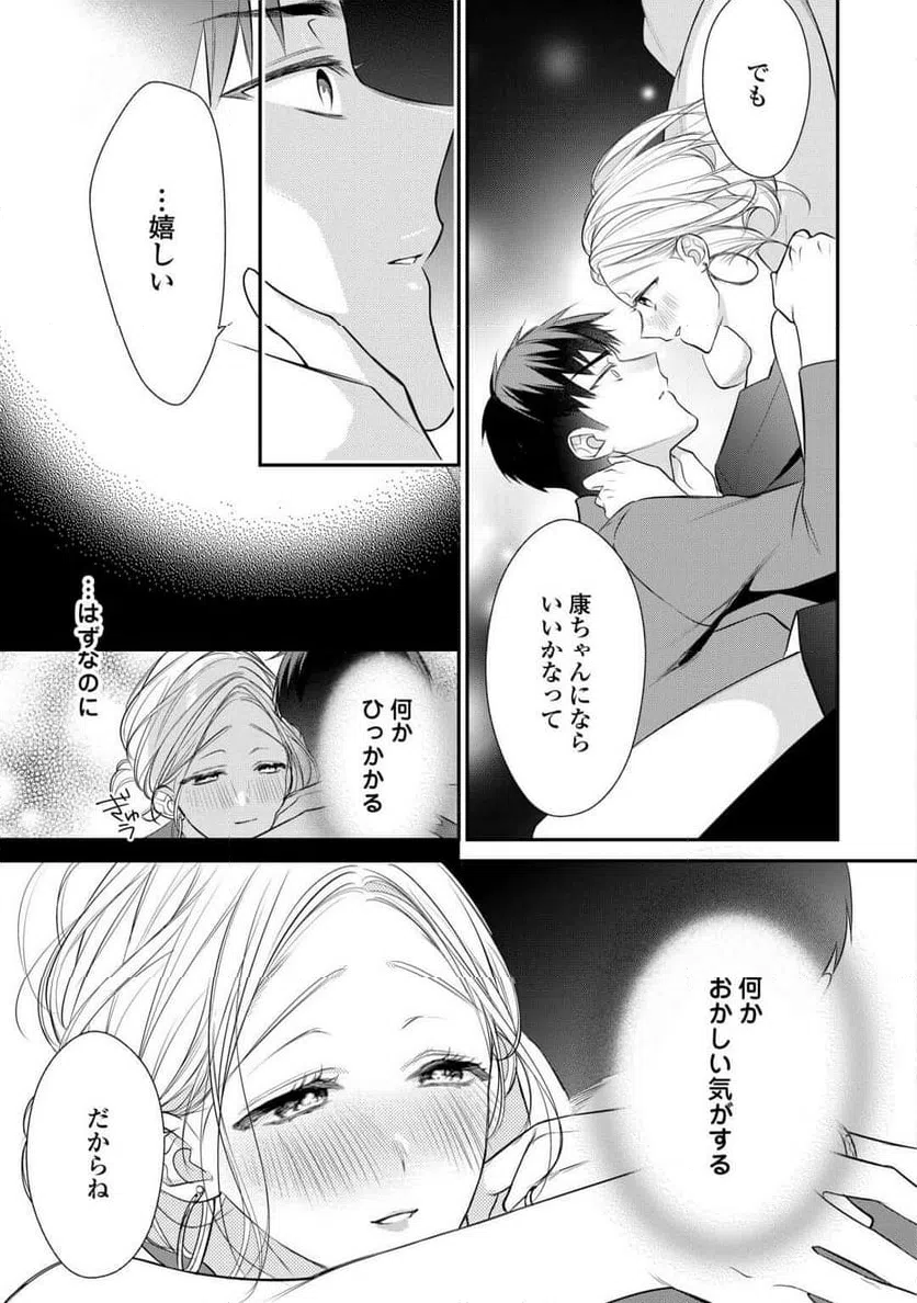 ページ 11 — 第12話