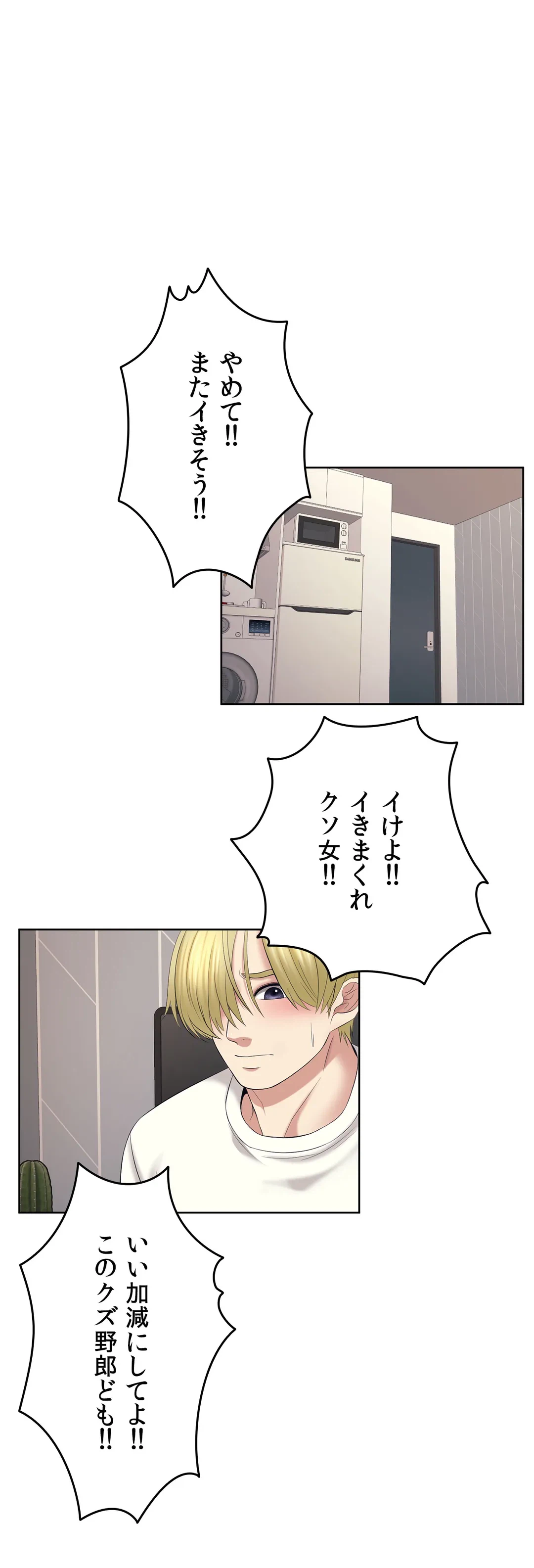 ページ 28 — 第31話