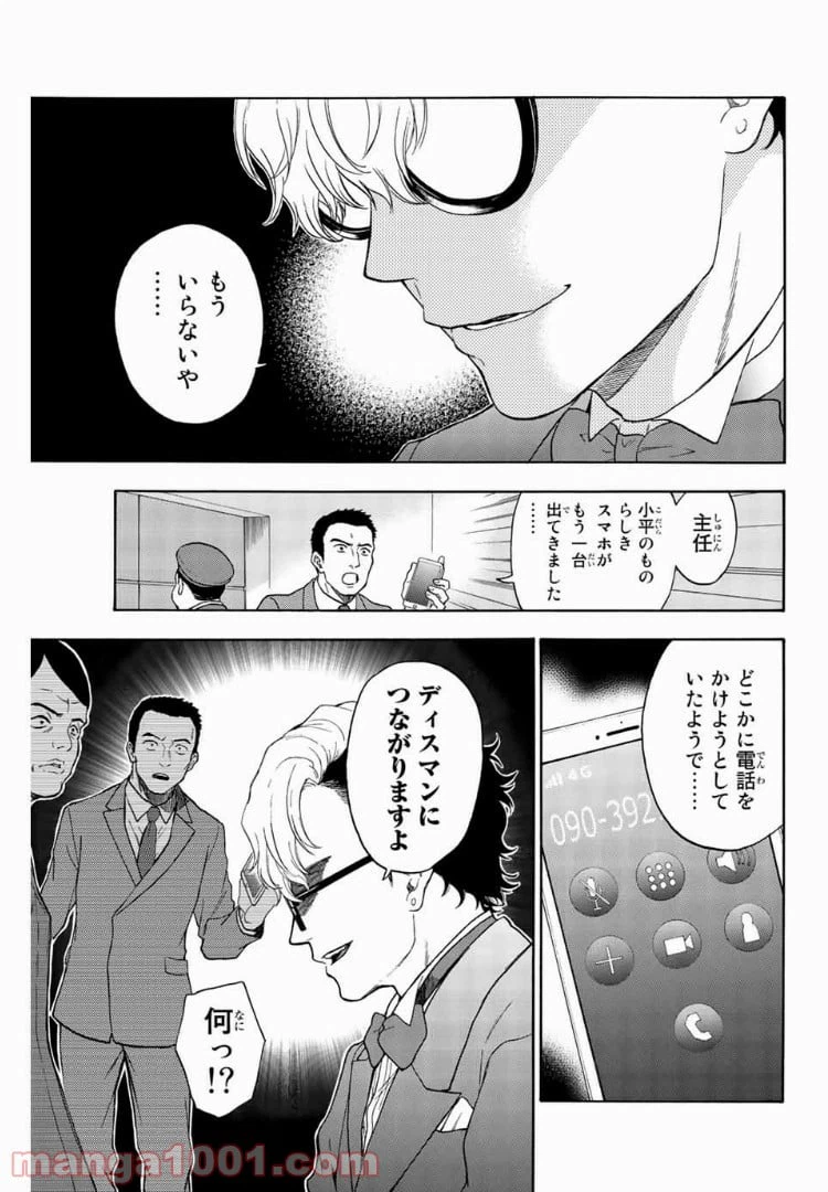ページ 13 — 第42話