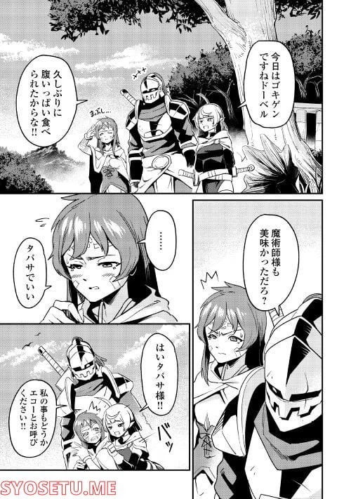 ページ 25 — 第4話