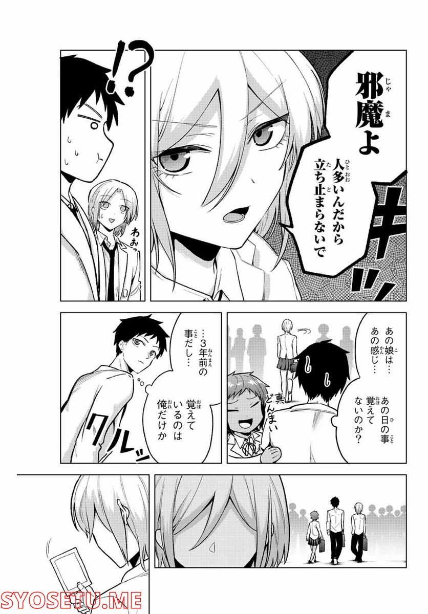 ページ 15 — 第29話