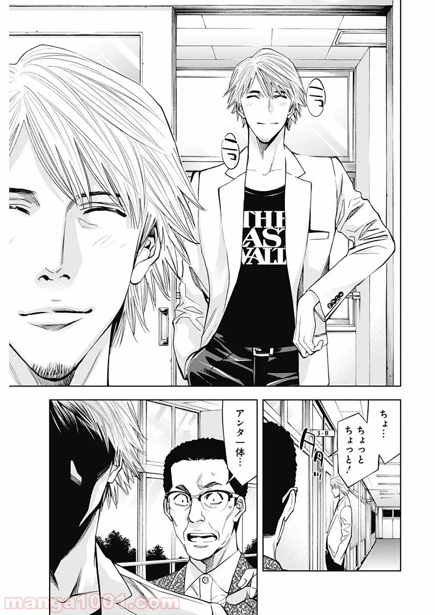 ページ 5 — 第79話
