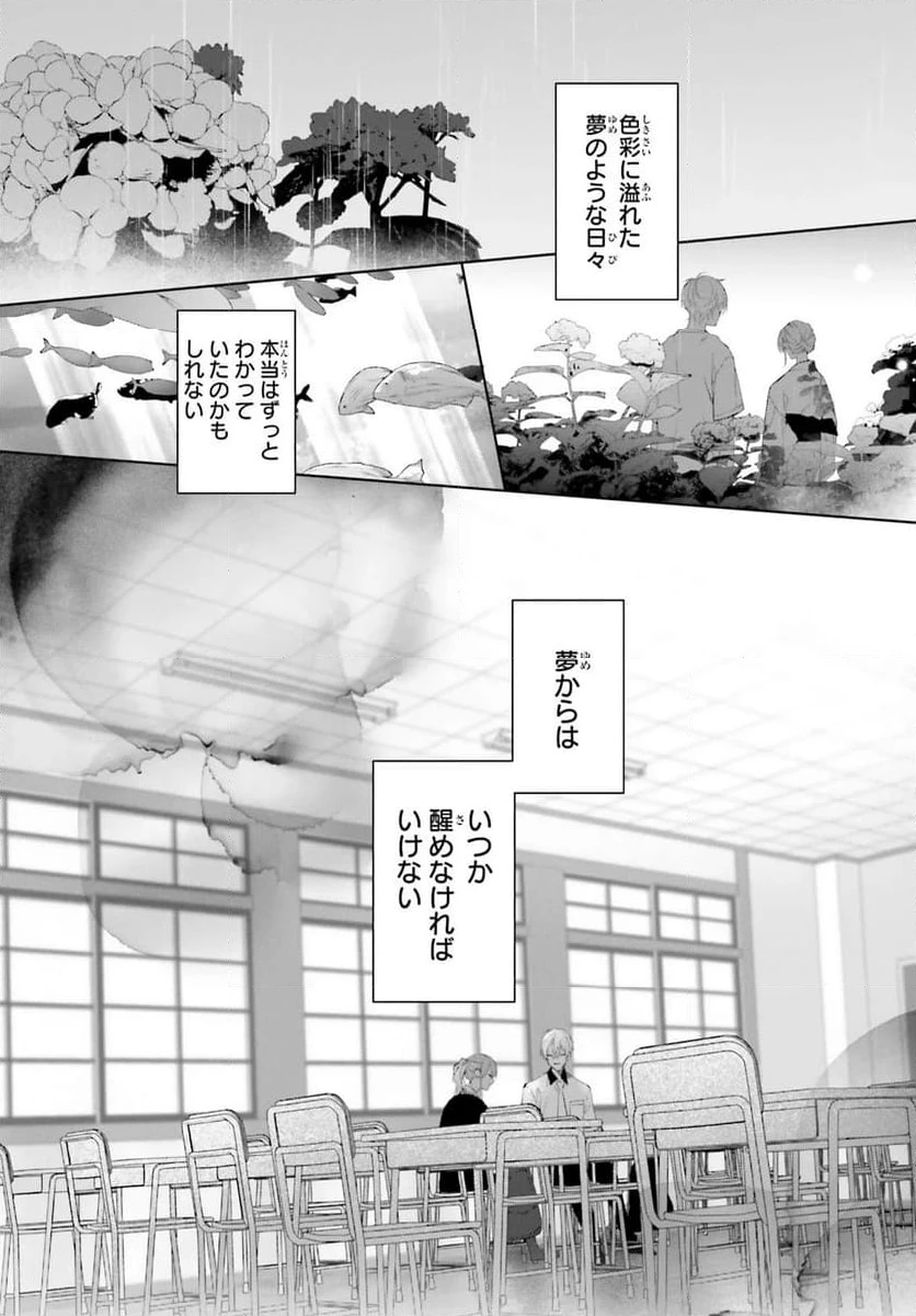 ページ 5 — 第38.1話
