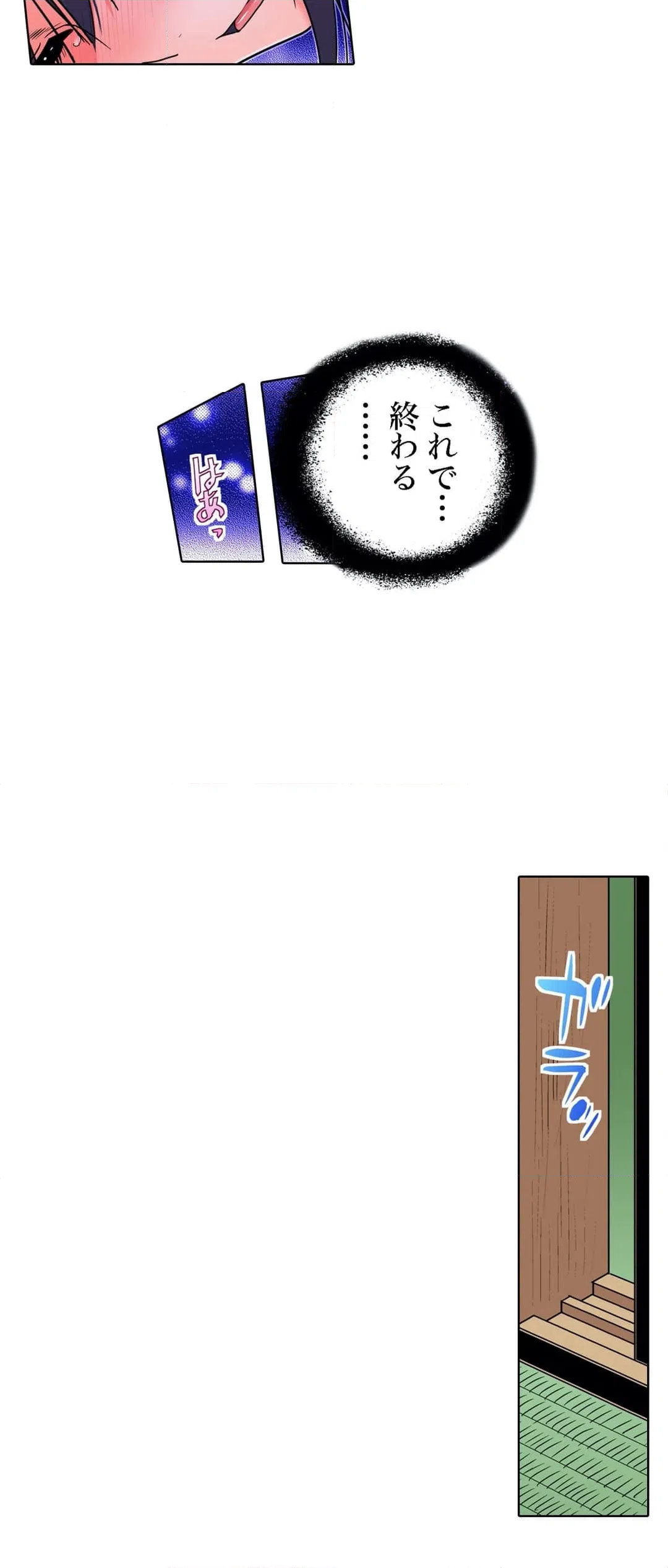 ページ 20 — 第33話