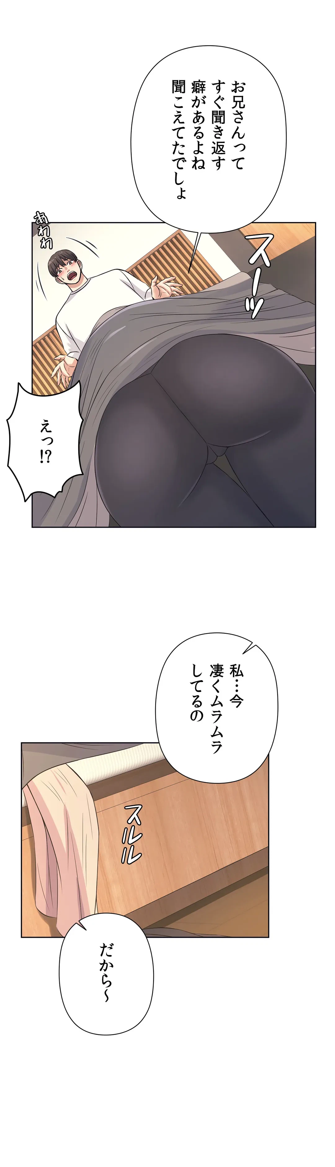 ページ 33 — 第10話