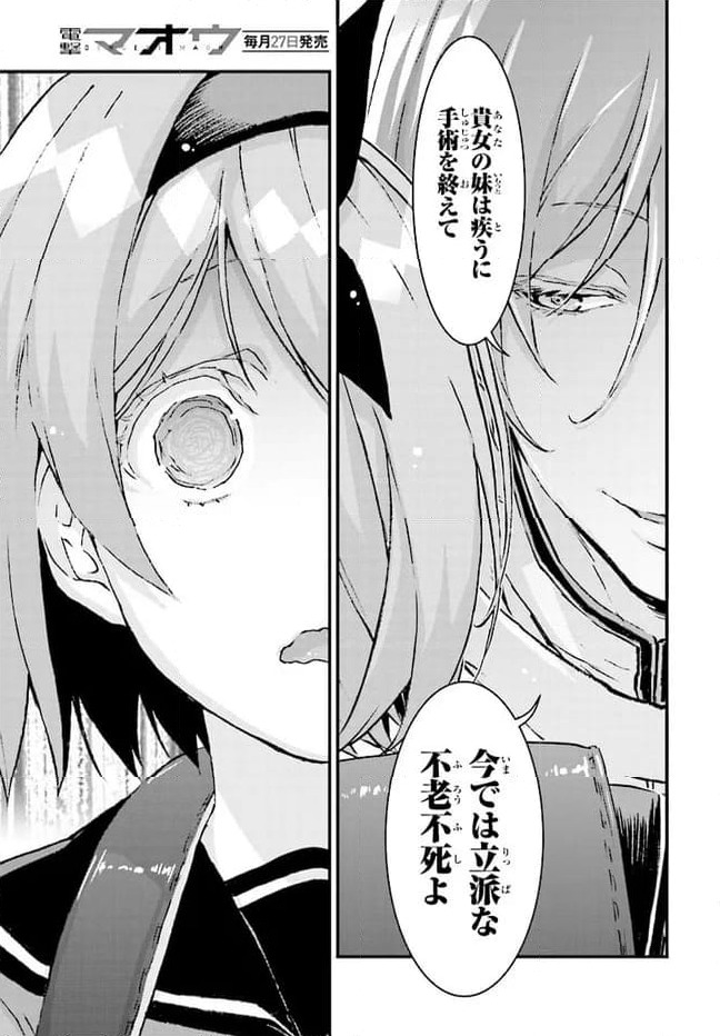 ページ 23 — 第6話