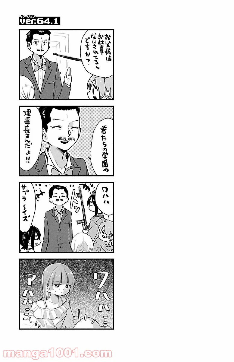 ページ 9 — 第64話