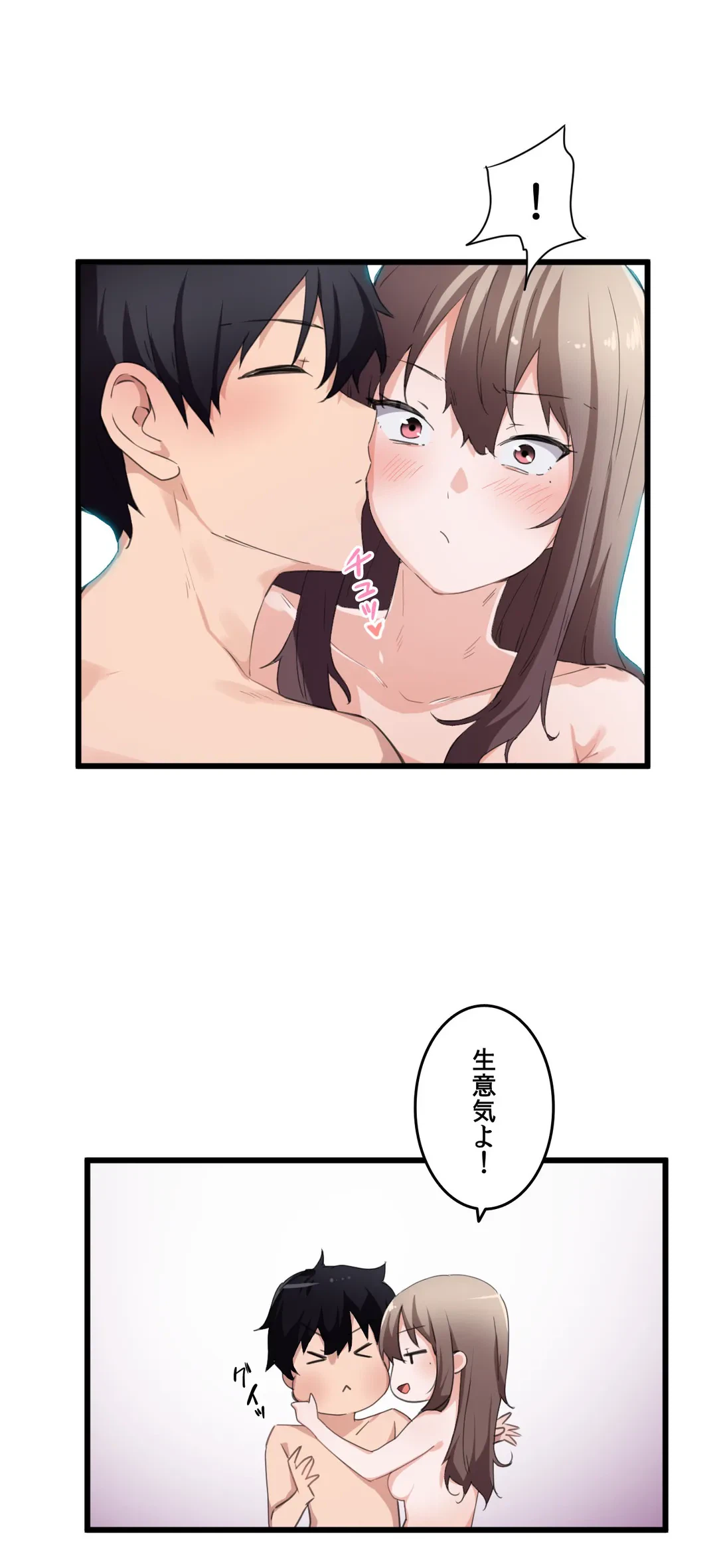 ページ 8 — 第36話