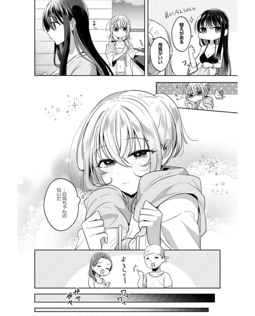 ページ 10 — 第14話