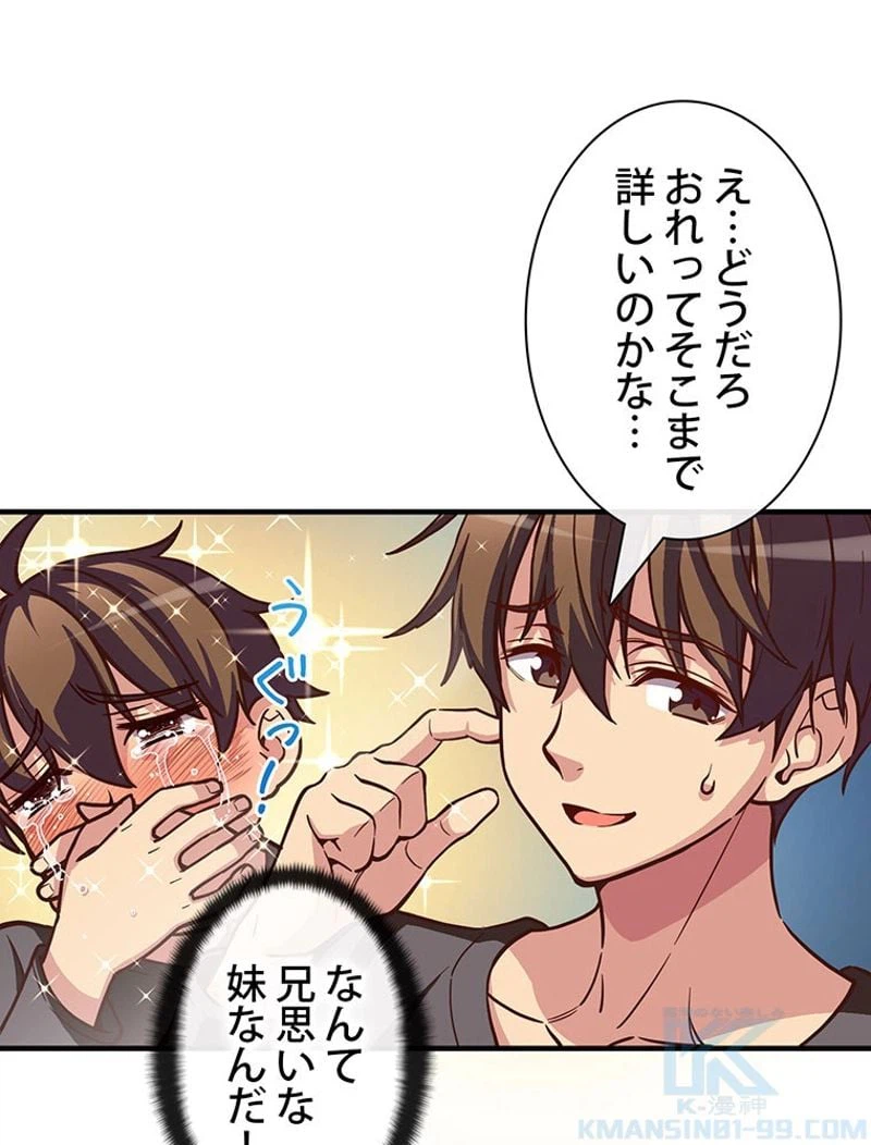 ページ 8 — 第119話