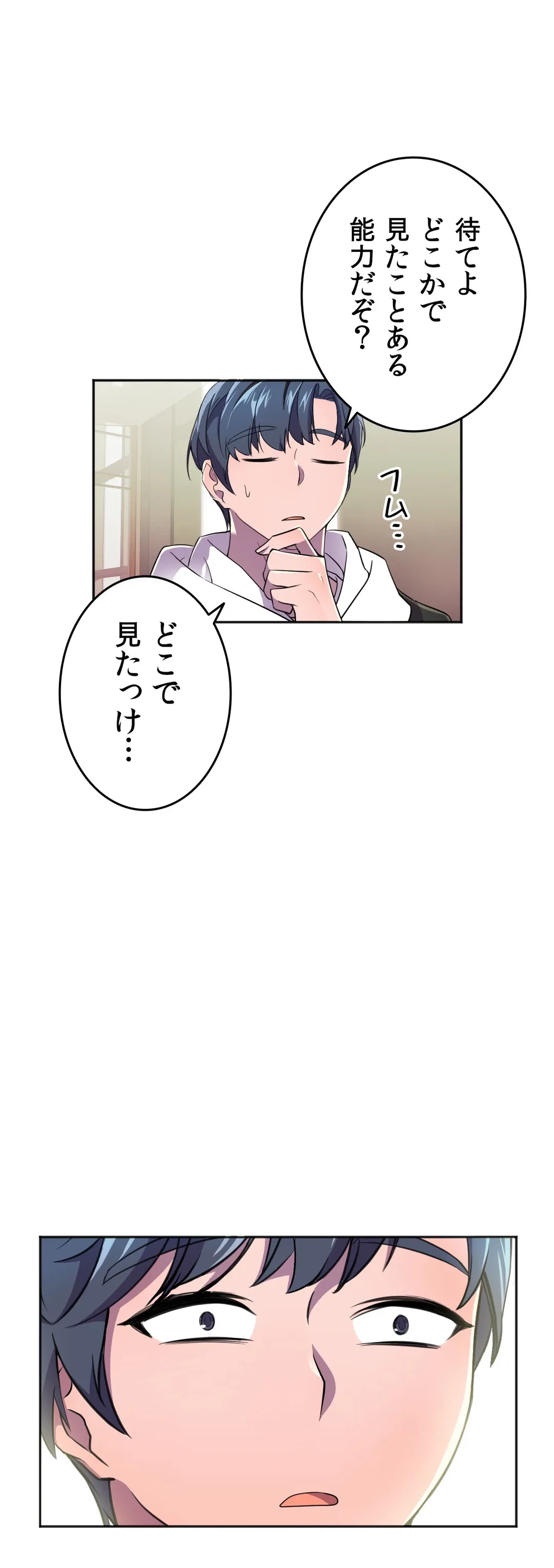 ページ 7 — 第24話