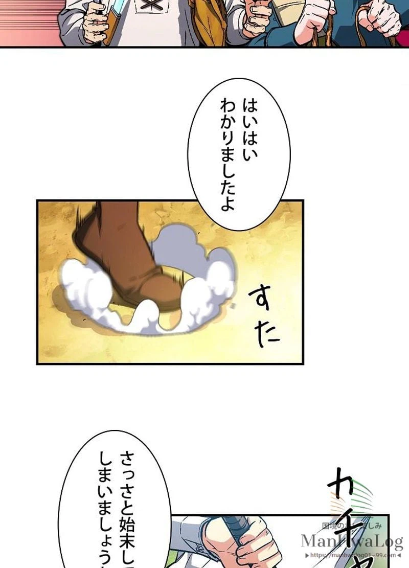 ページ 7 — 第63話