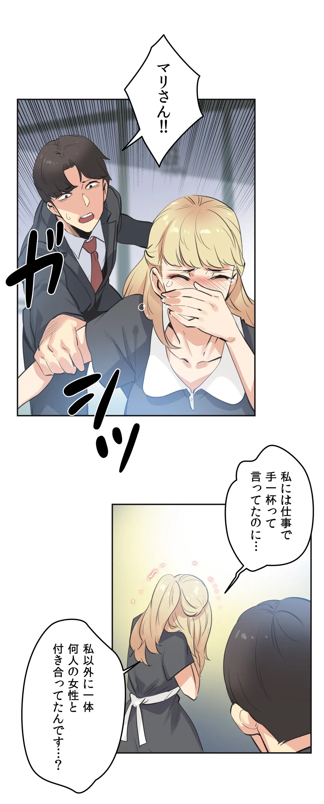 ページ 5 — 第80話