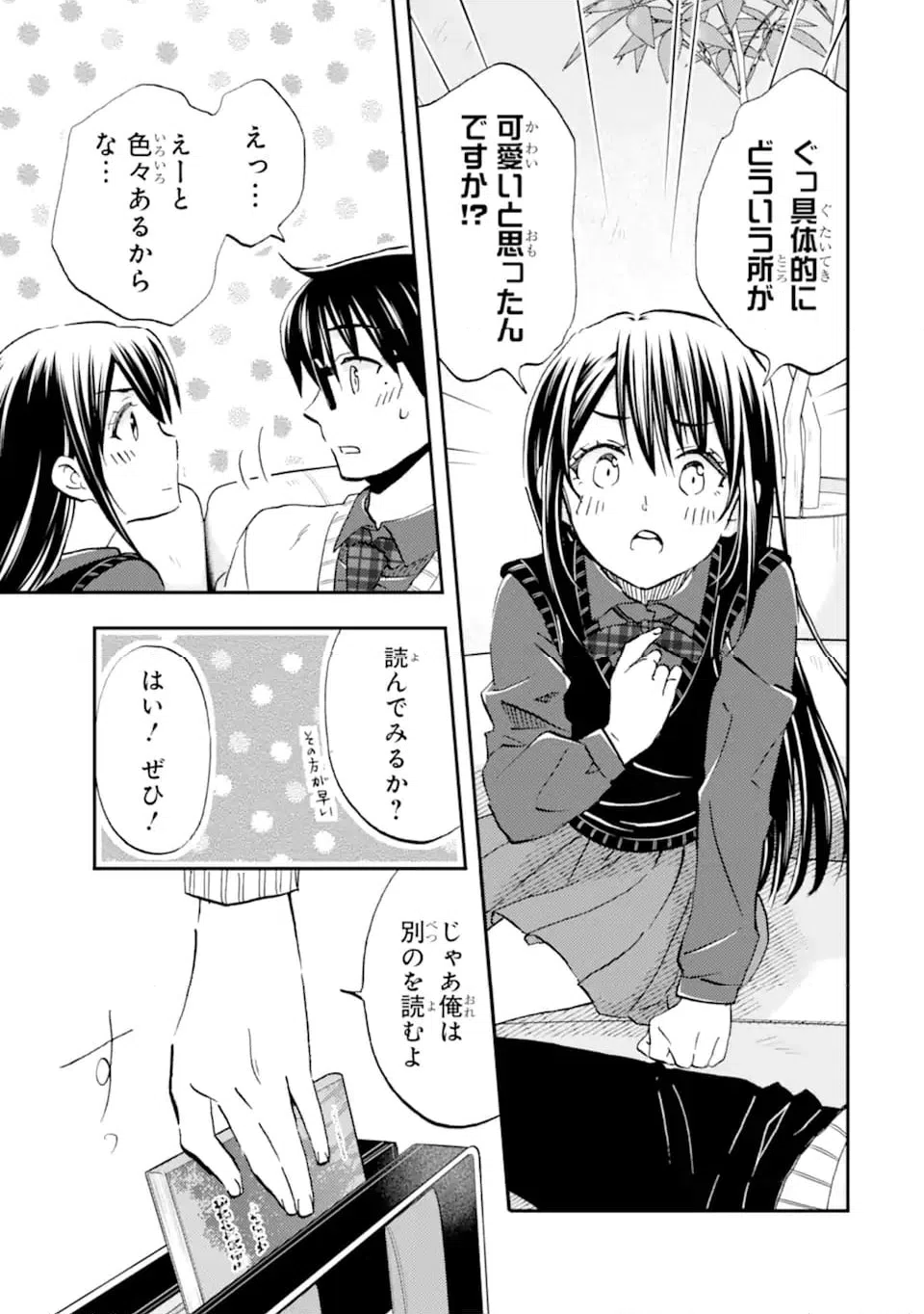 ページ 13 — 第39.1話
