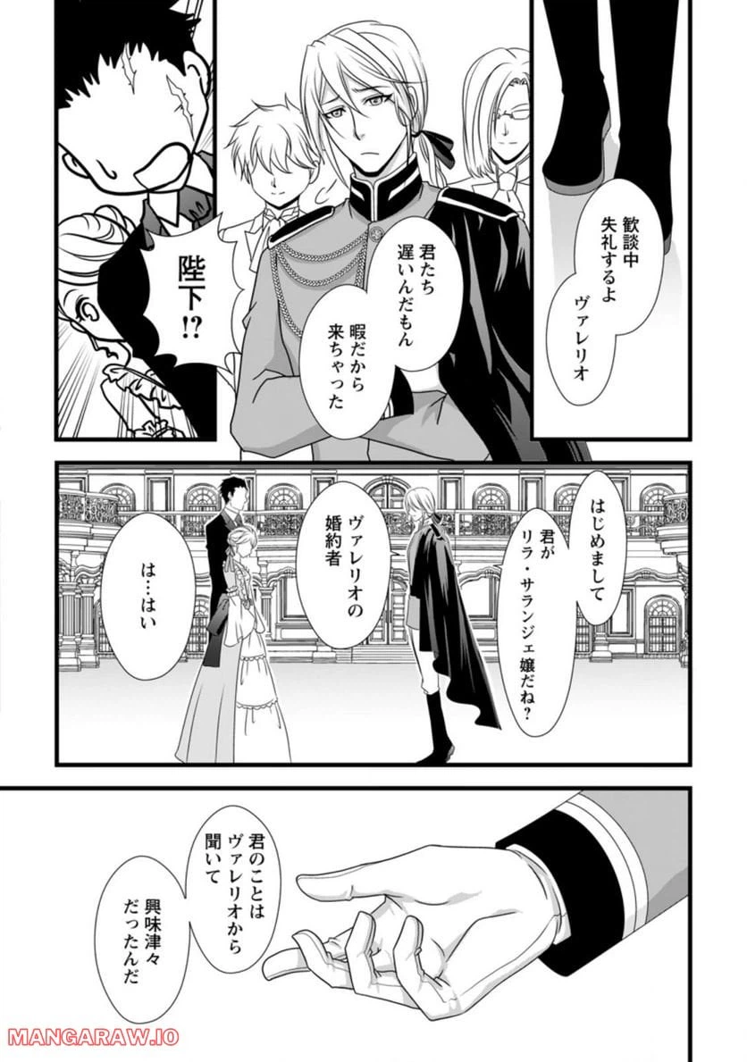 ページ 10 — 第4.1話