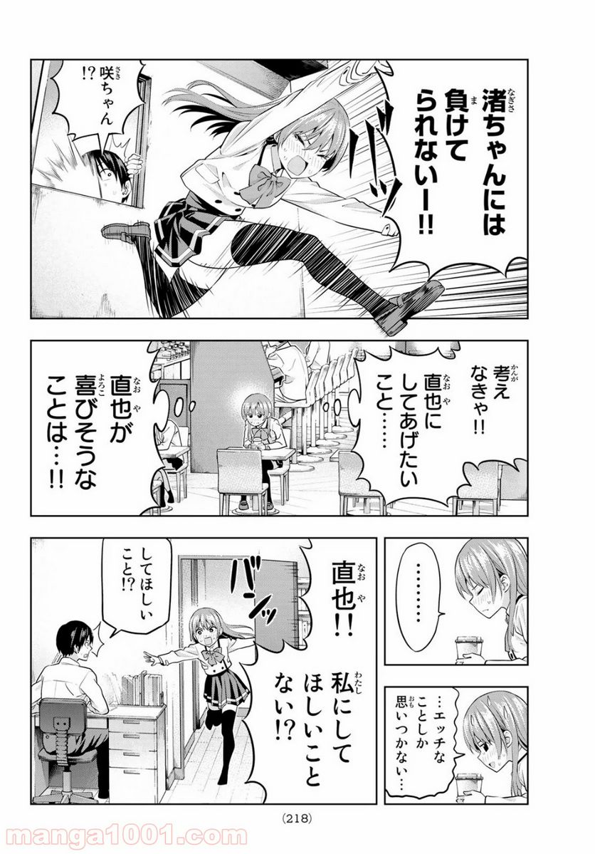 ページ 6 — 第9話