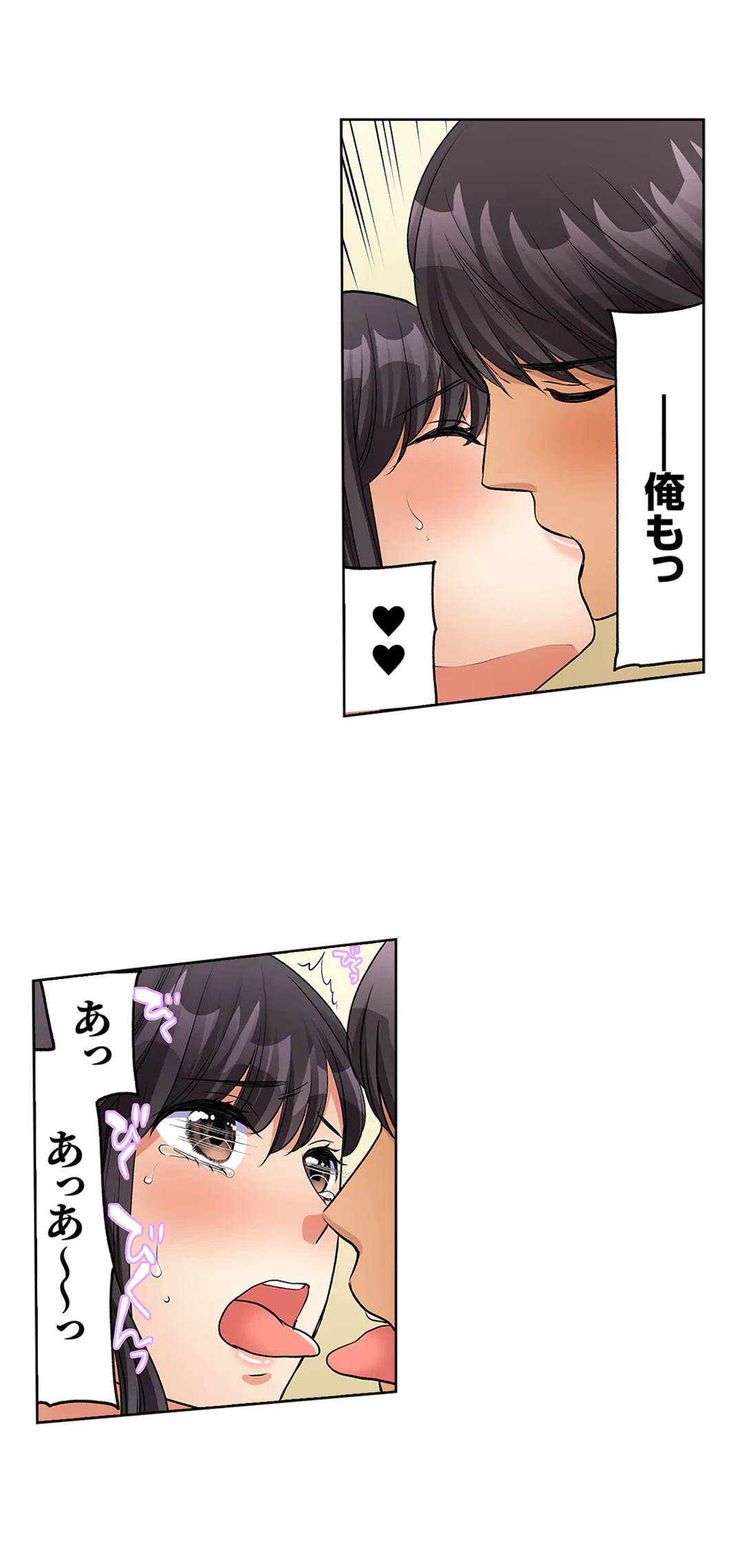ページ 17 — 第27話