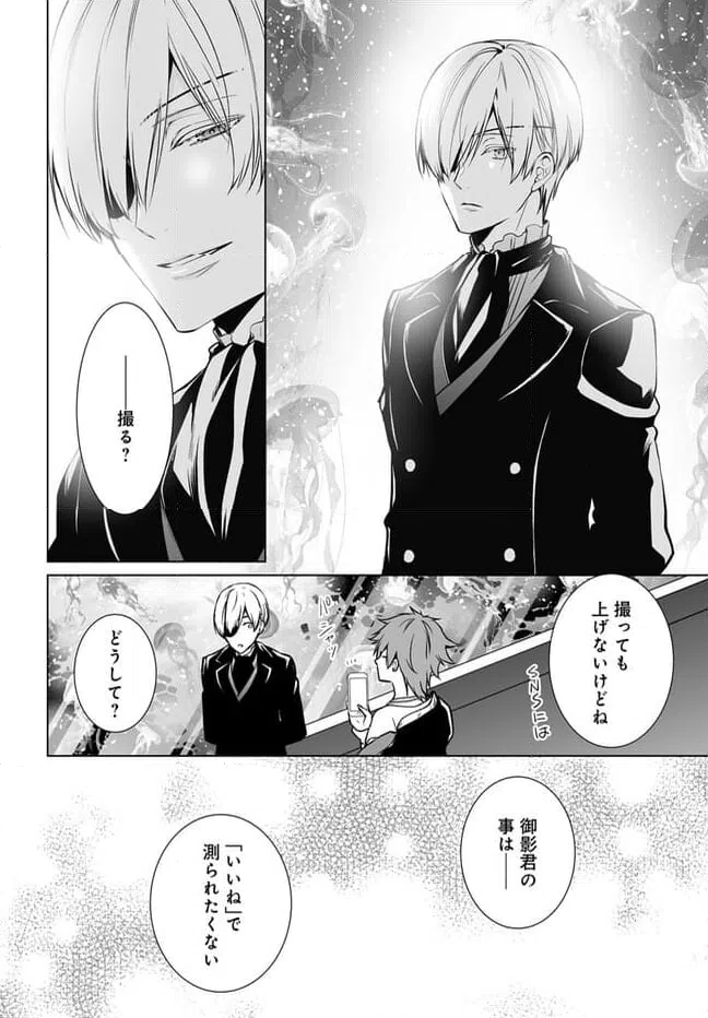 ページ 18 — 第8話