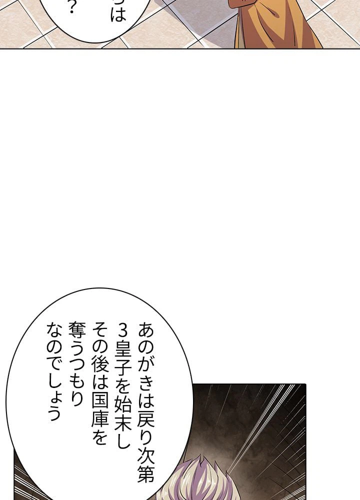 ページ 13 — 第107話