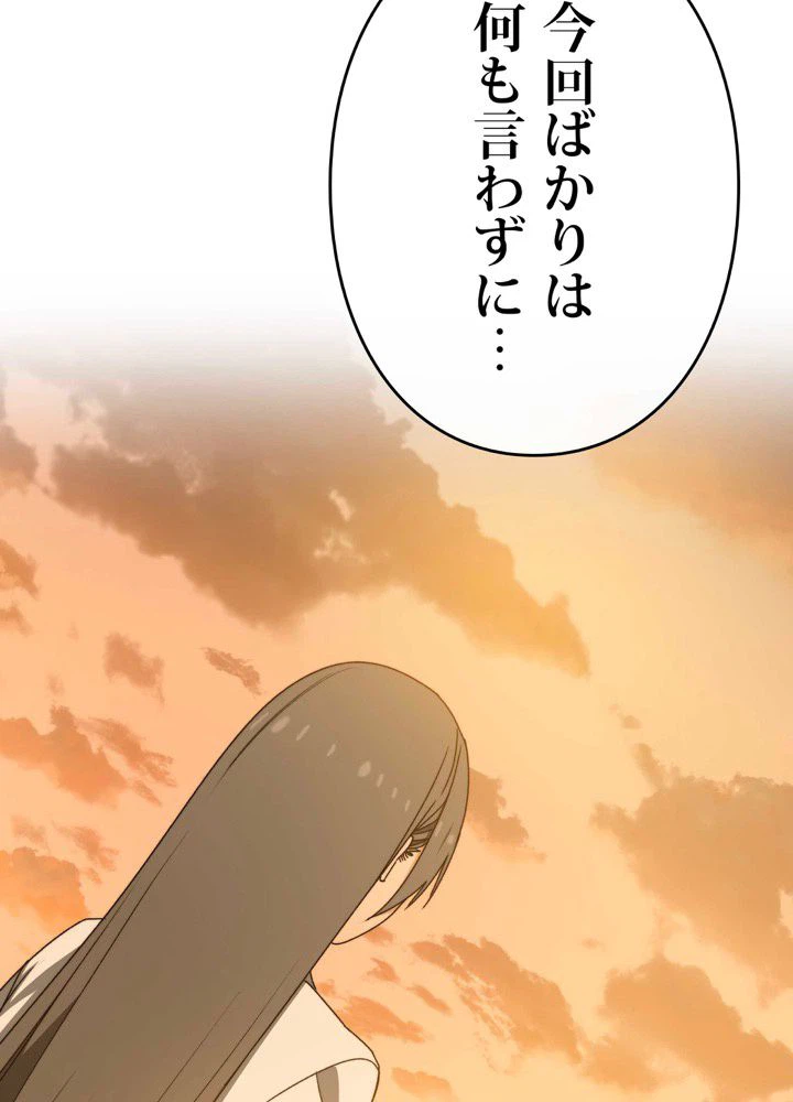 ページ 16 — 第20話
