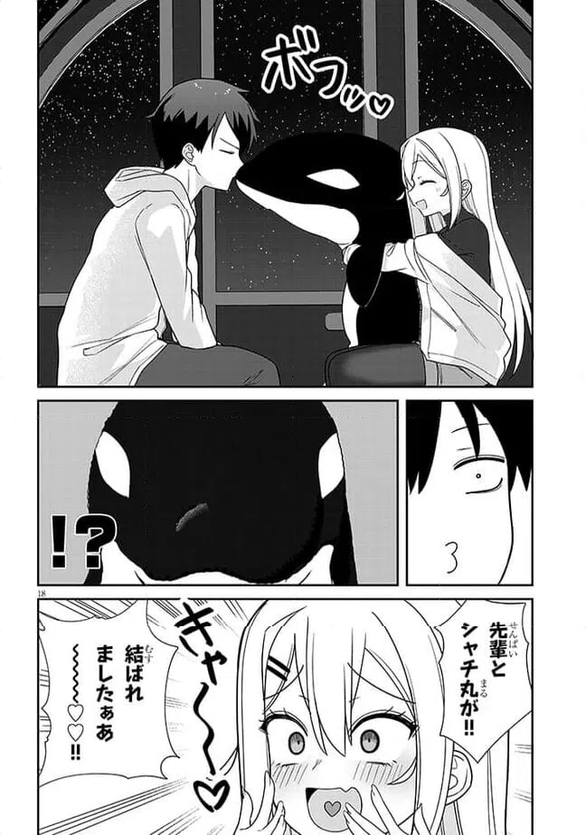 ページ 18 — 第4話