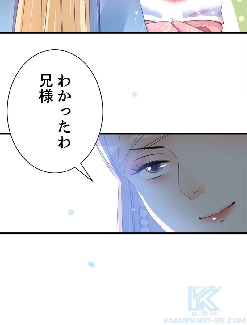 ページ 43 — 第19話