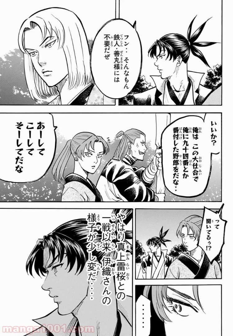 ページ 5 — 第32話