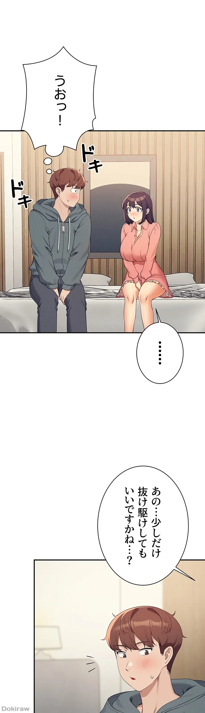 ページ 35 — 第121話