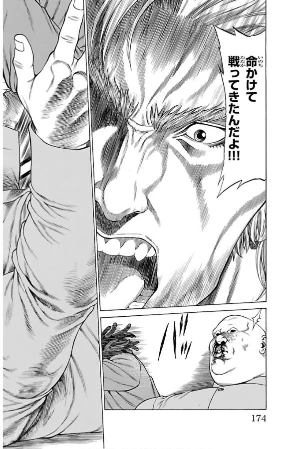 ページ 30 — 第55話