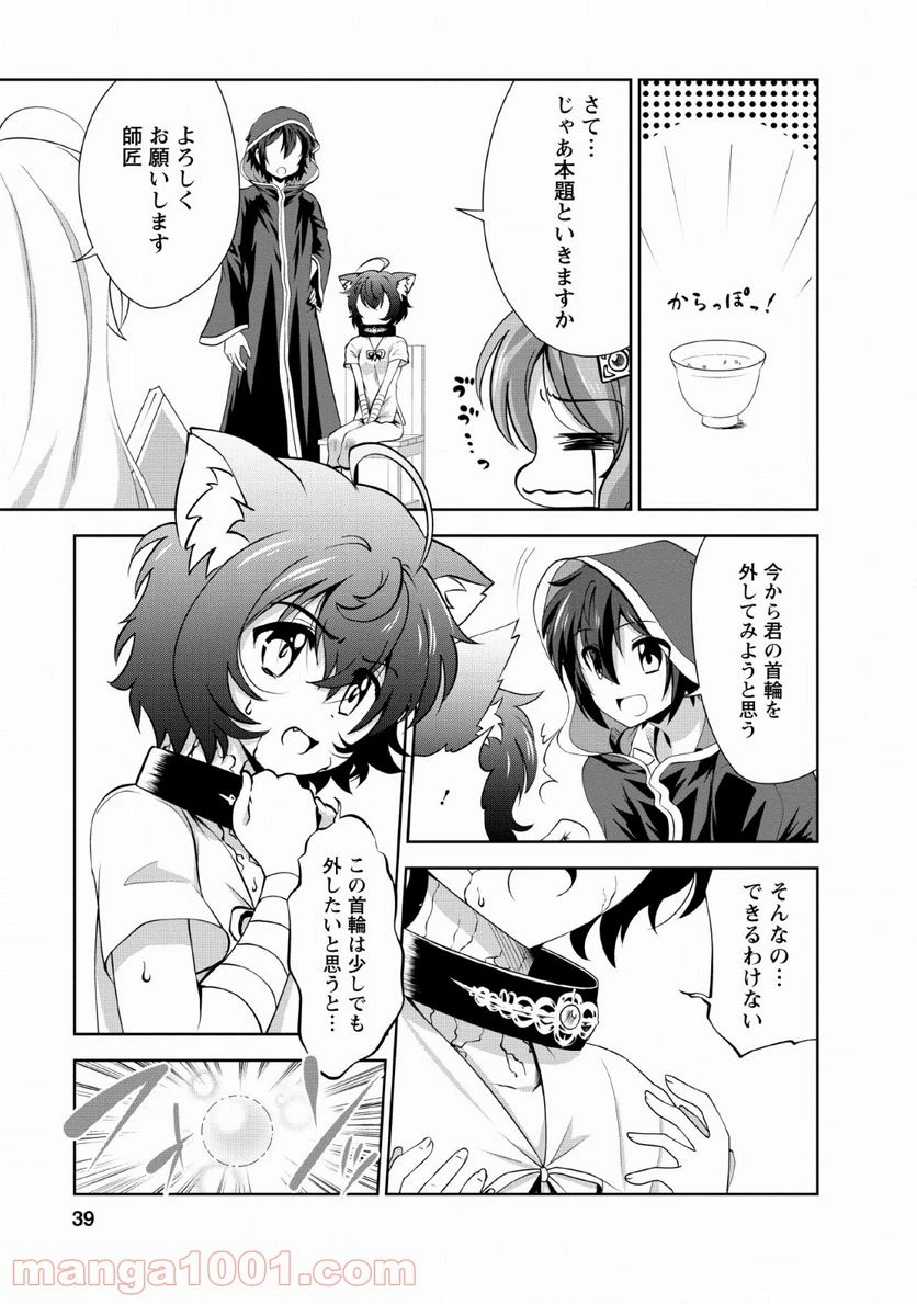 ページ 11 — 第22話