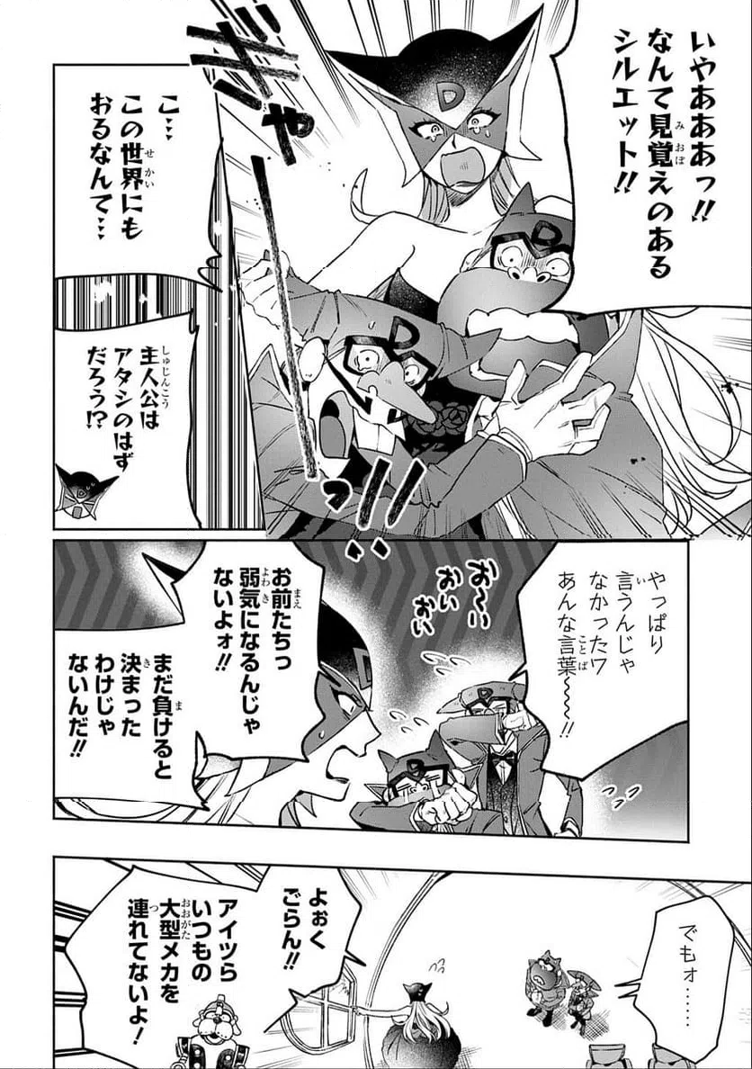ページ 4 — 第16.3話