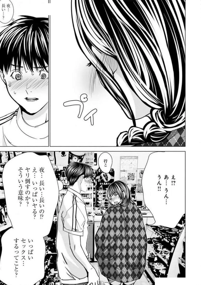 ページ 7 — 第78話