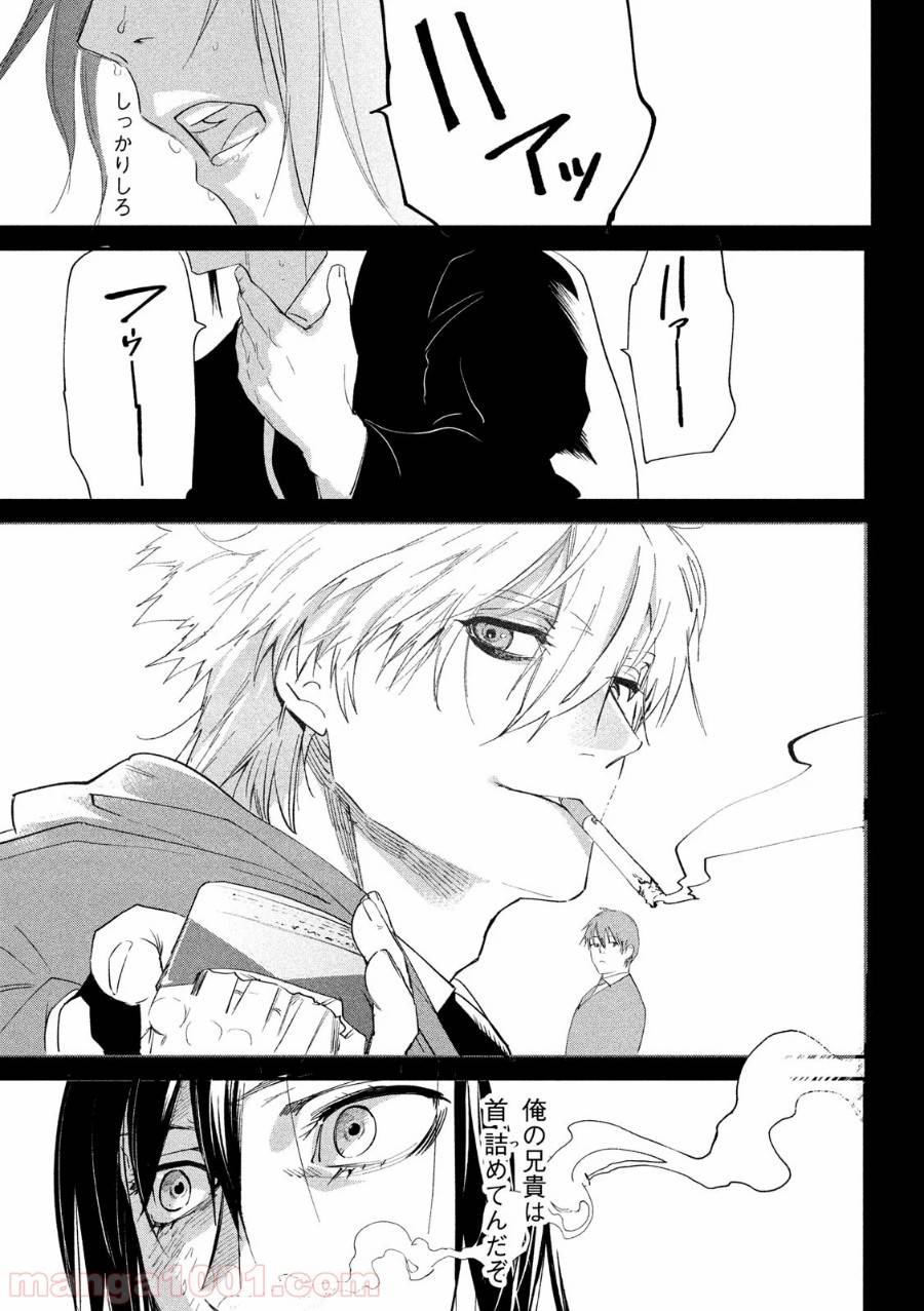 ページ 13 — 第6話