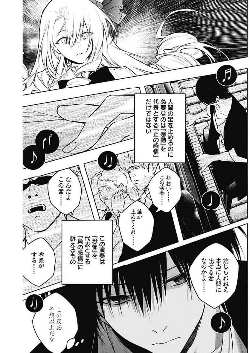 ページ 14 — 第136話