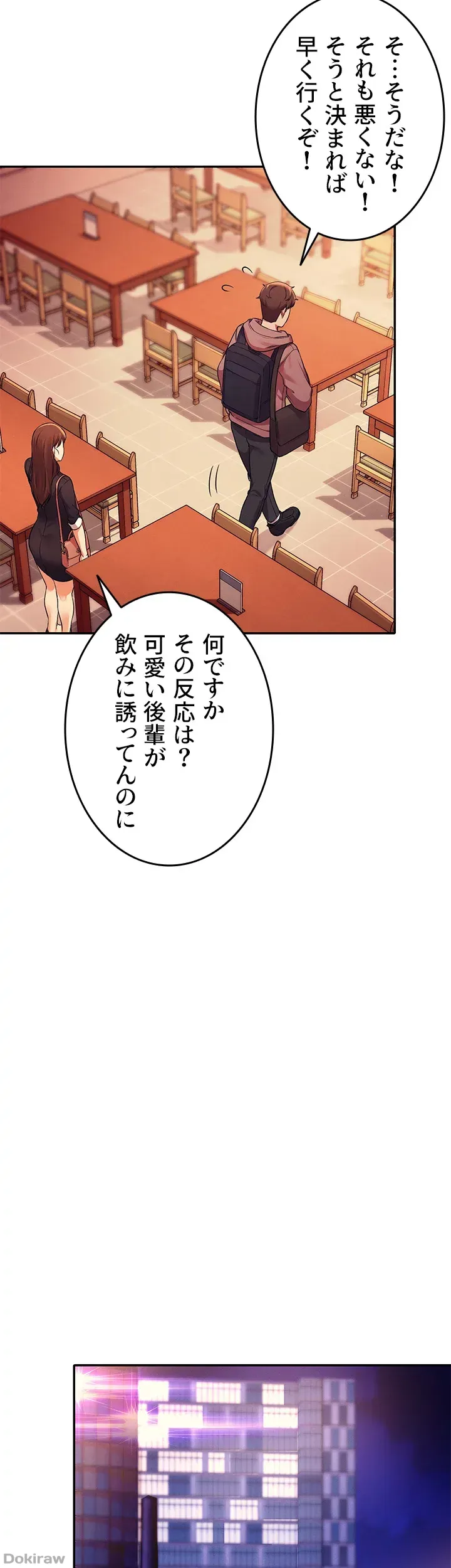 ページ 15 — 第27話