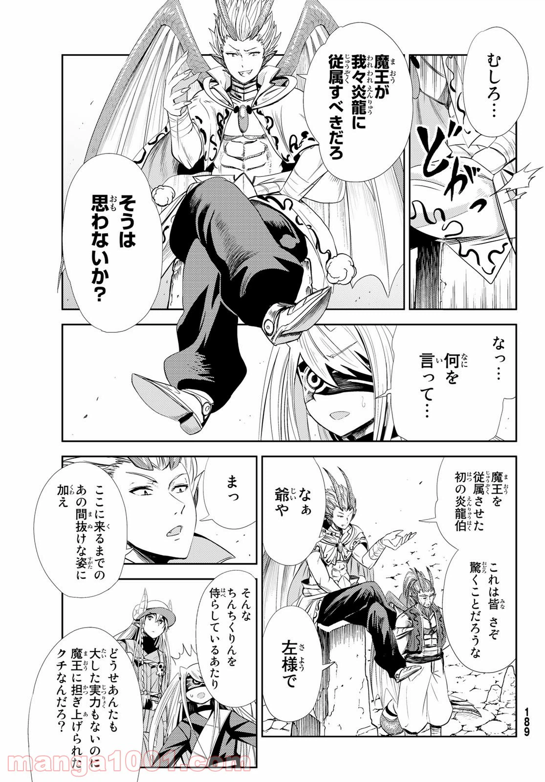 ページ 19 — 第5話