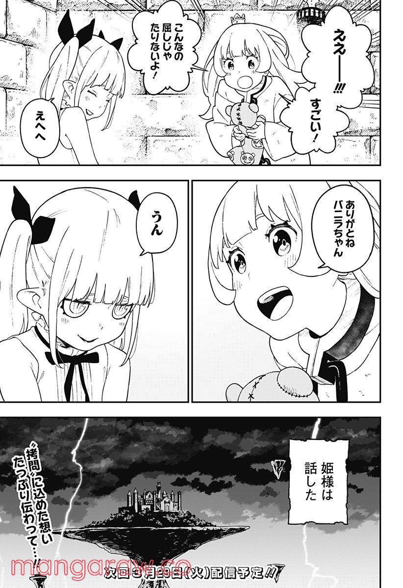 ページ 11 — 第135話