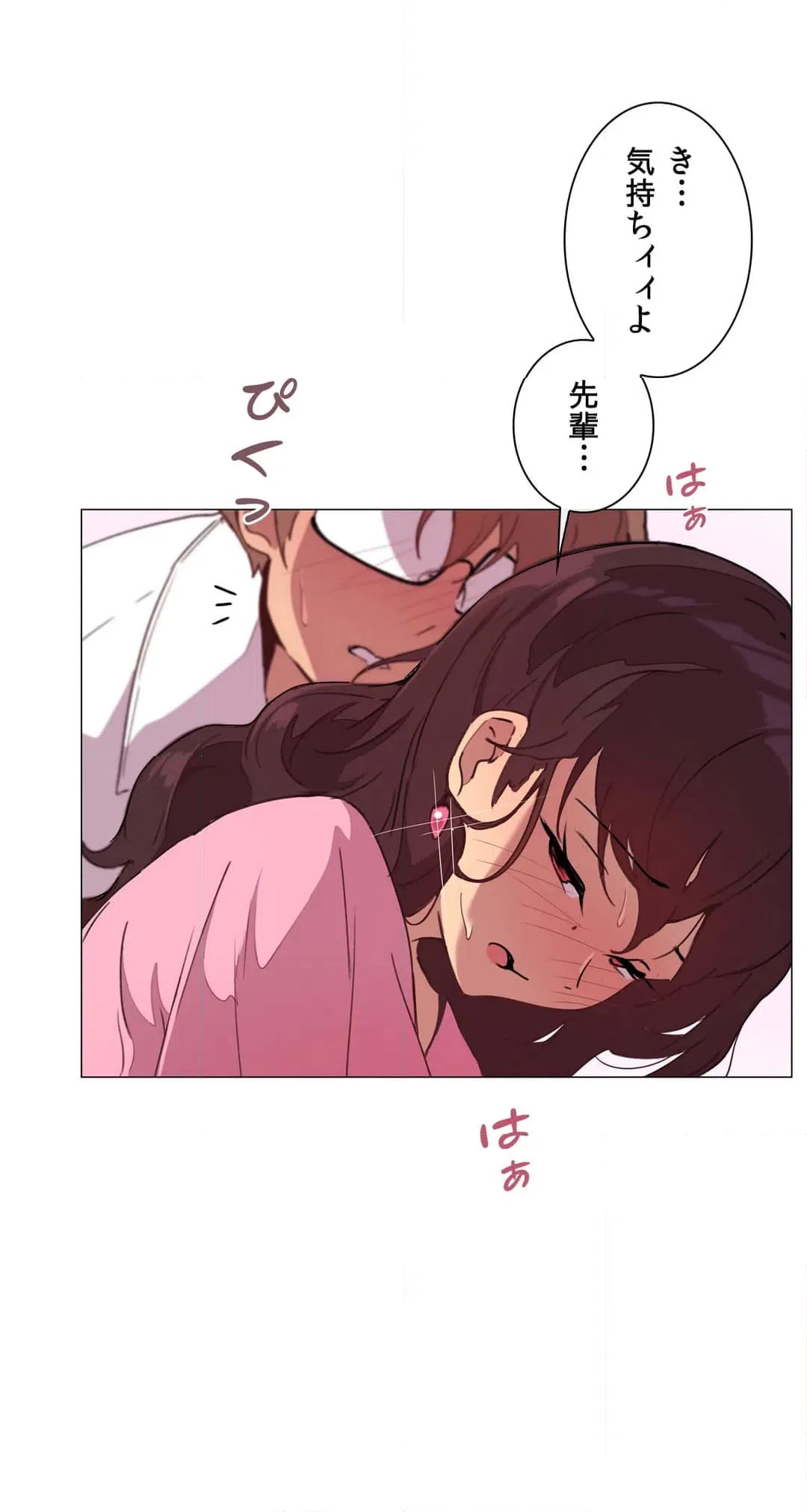 ページ 23 — 第9話
