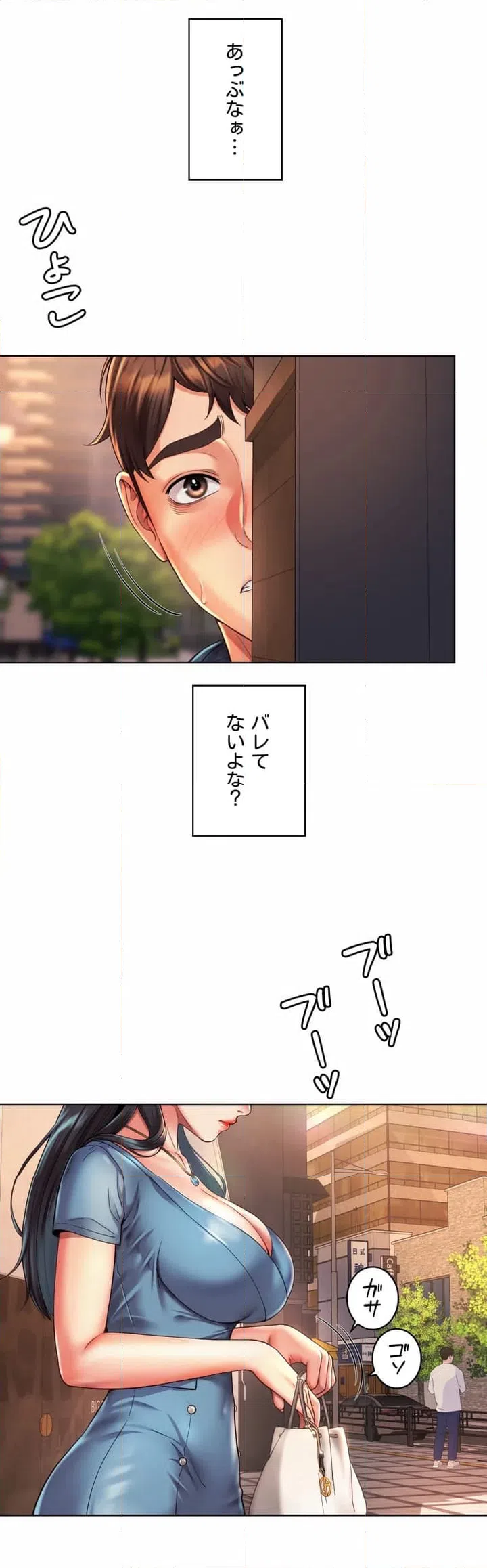 ページ 4 — 第3話