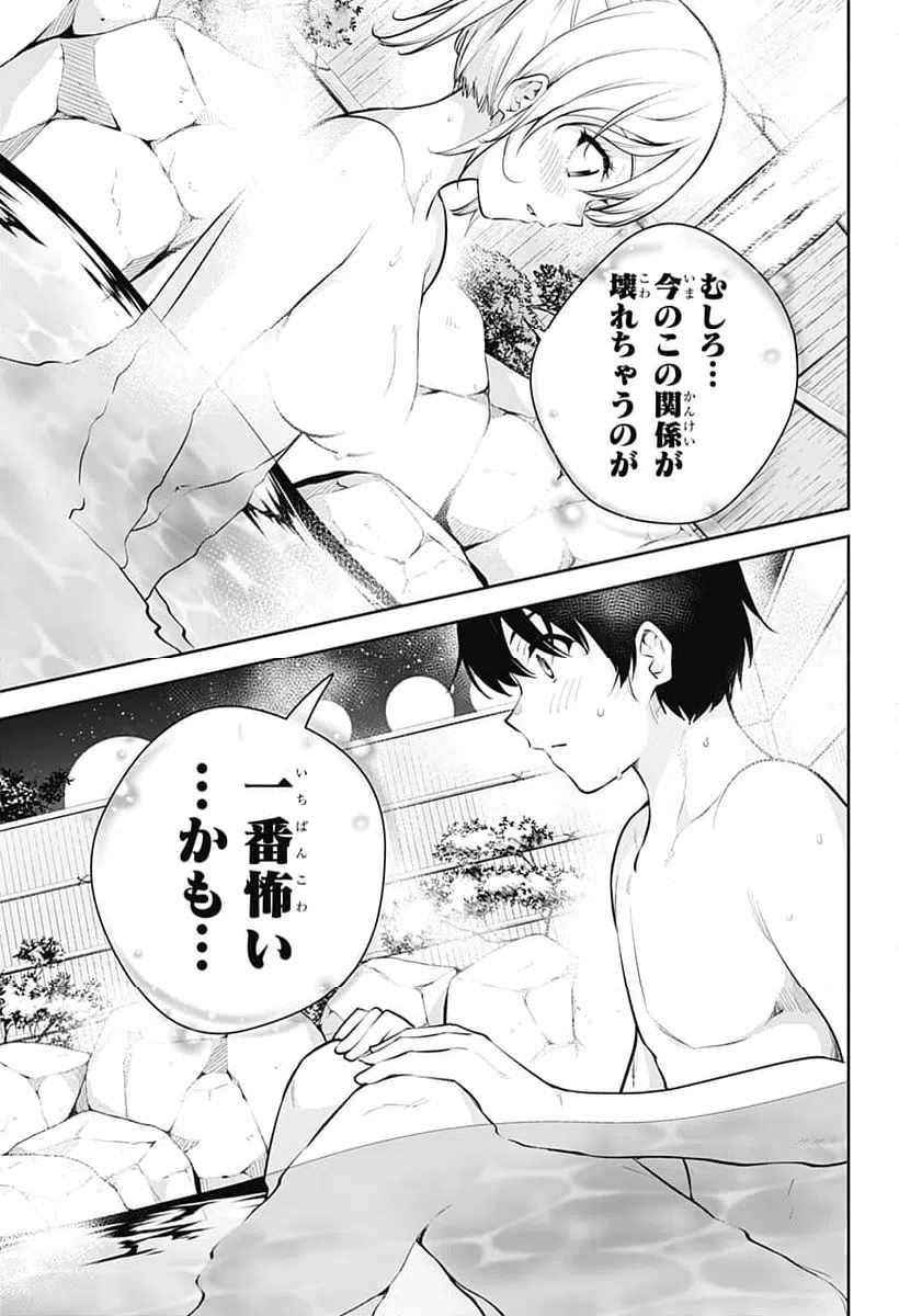 ページ 13 — 第27話