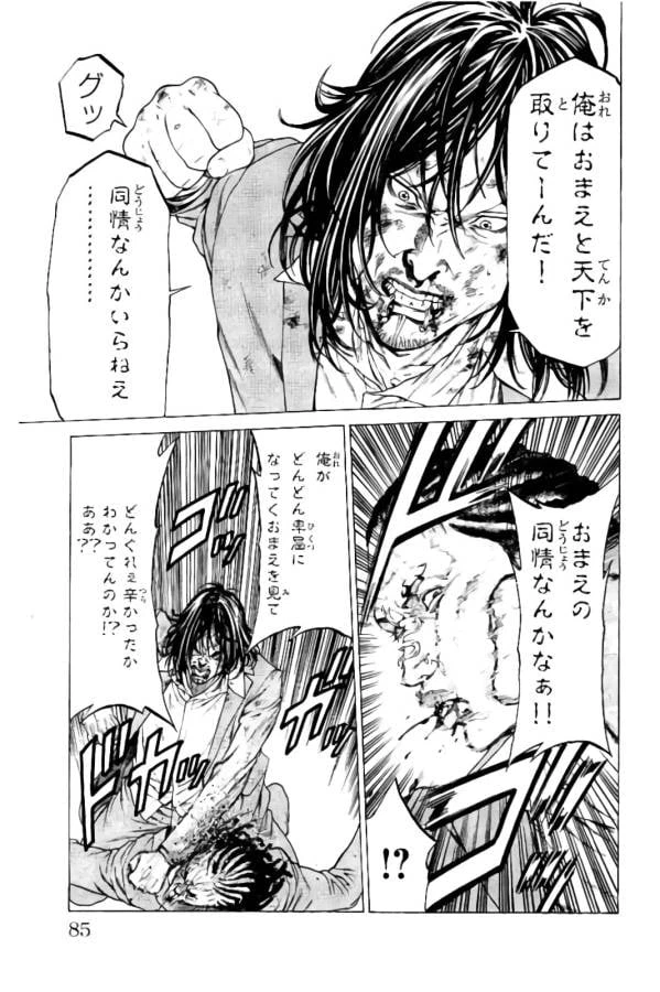 ページ 32 — 第17話