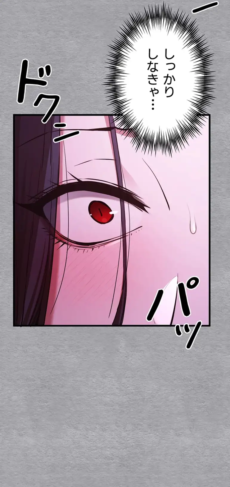 ページ 27 — 第86話
