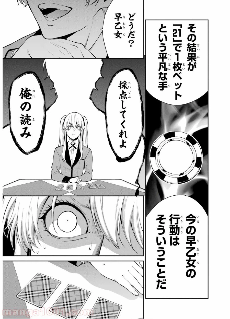 ページ 11 — 第45話