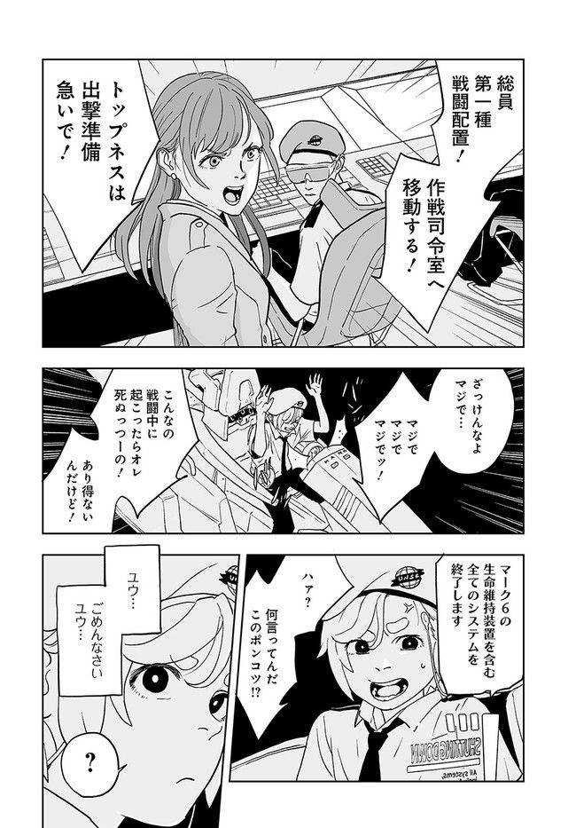 ページ 42 — 第1話
