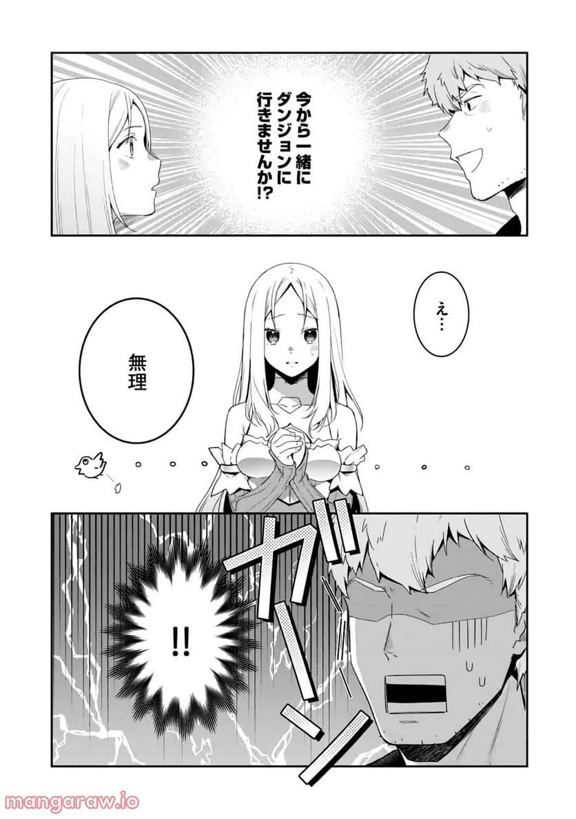 ページ 35 — 第1話