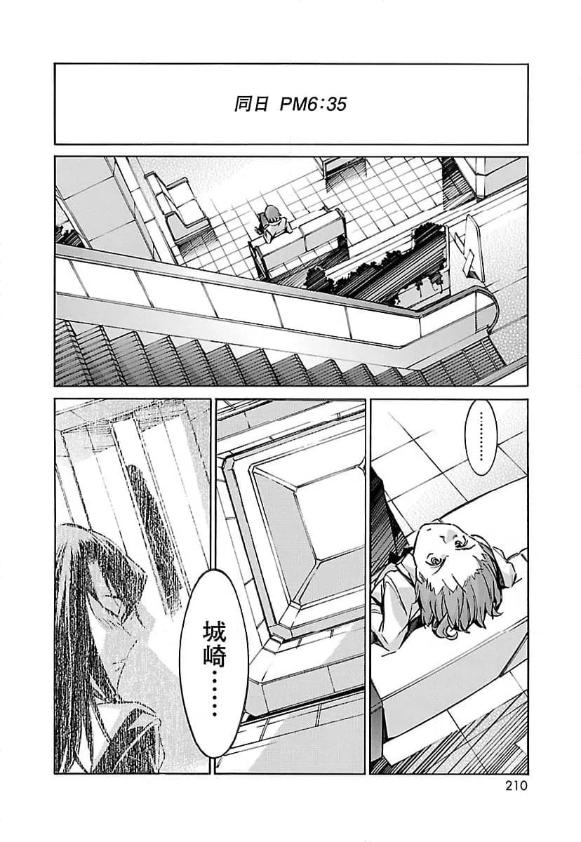 ページ 24 — 第43話