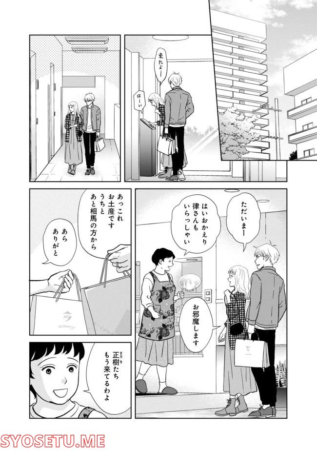 ページ 6 — 第9話