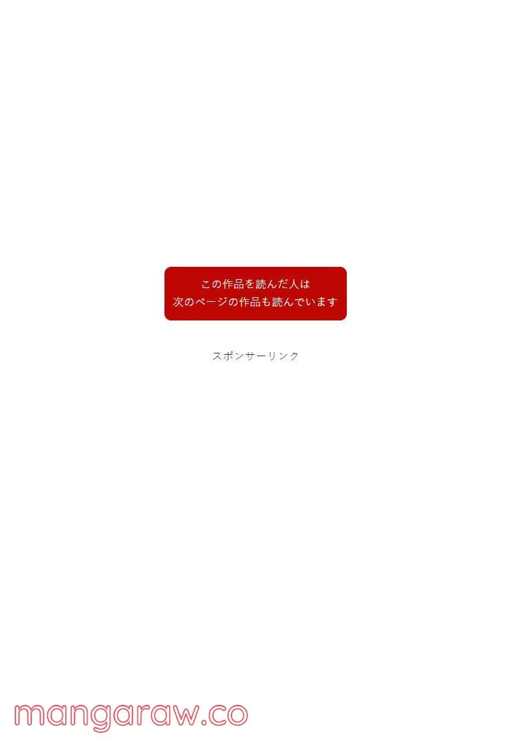 ページ 11 — 第7.1話