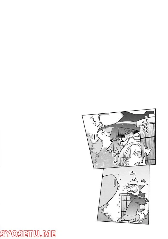 ページ 3 — 第25話